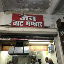 Jain Chaat Bhandar/Centre/Corner Lalbagh Lucknow