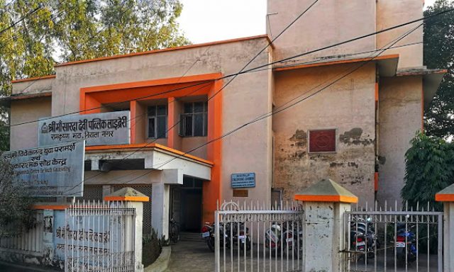 Sri Ma Sarada Devi Public Library, Nirala Nagar, Lucknow
