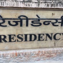 The Residency Lucknow – British Residency / Residency Complex Qaisar Bagh, Lucknow